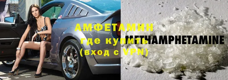 Amphetamine 97%  MEGA   Бирюсинск 